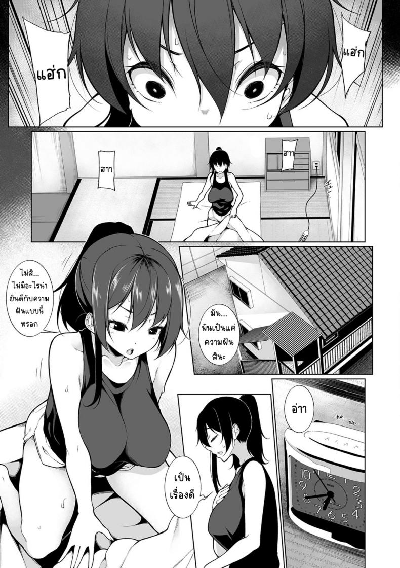 สะกดจิตคิดเรื่องชั่ว [Sakamata Nerimono] HYPNO BLINK สะกดจิตคิดเรื่องชั่ว 2 ภาพ 22