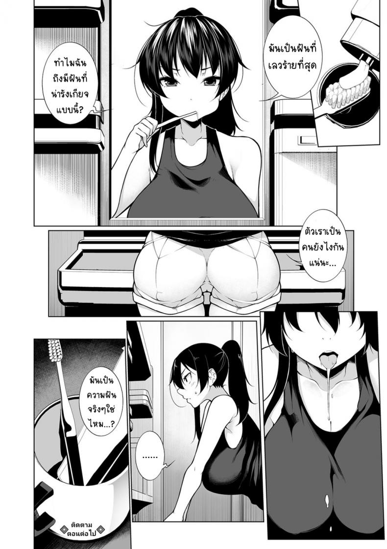 สะกดจิตคิดเรื่องชั่ว [Sakamata Nerimono] HYPNO BLINK สะกดจิตคิดเรื่องชั่ว 2 ภาพ 23