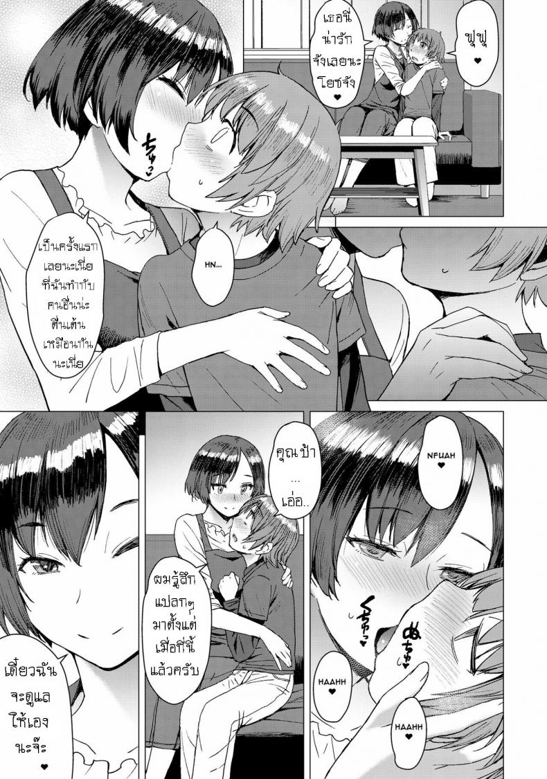 ไม่ได้ชื่อจอร์ดี้ แต่ก็เย็ด หีแม่เพื่อน ได้เหมือนกัน [Kokuryuugan] Ken-chan Mama to Asobou! ภาพ 4