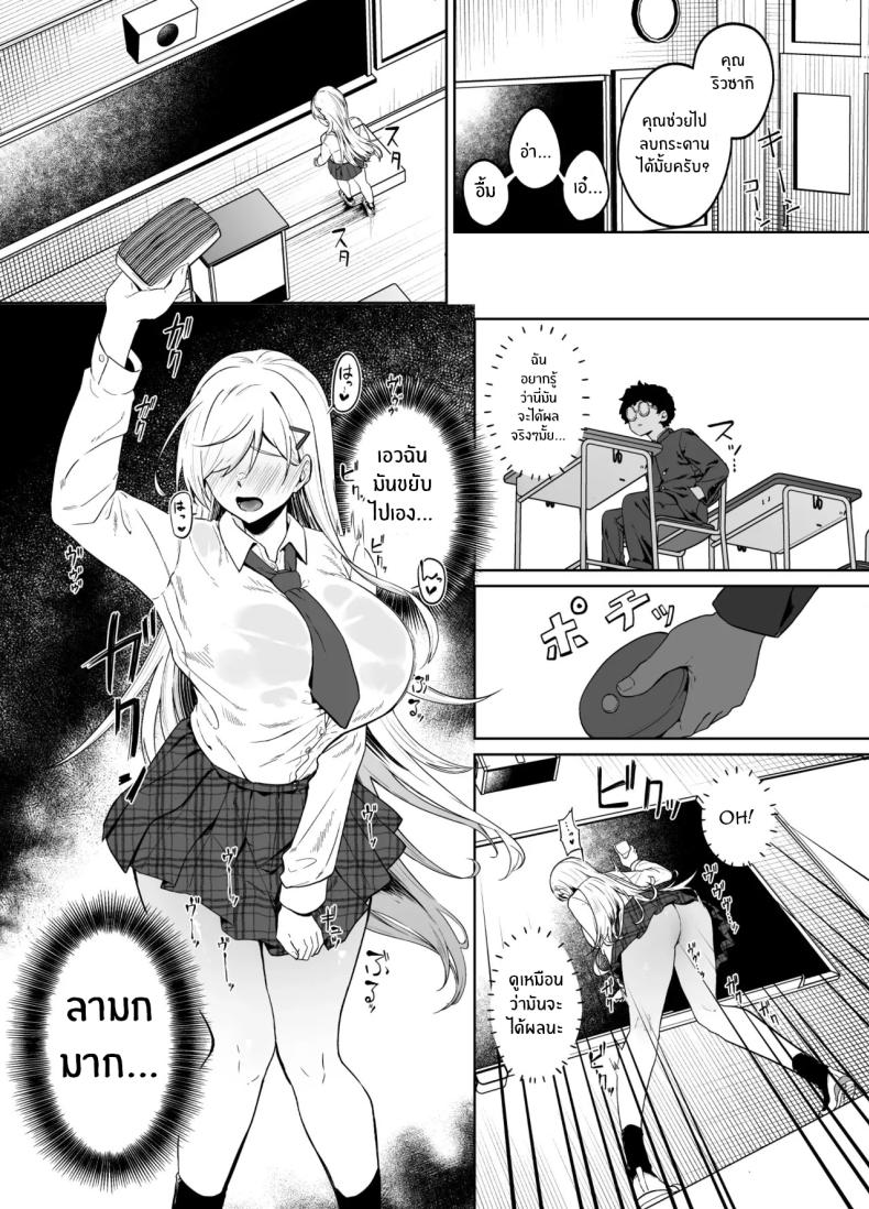สาวเเกลผู้กลายเป็นทาสเซ็กส์[Dodeca Vitamin (Akisuko)] Gal ga Boku no Dorei ni naru Hanashi ภาพ 18