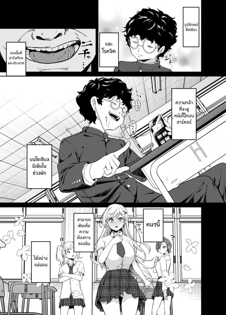 สาวเเกลผู้กลายเป็นทาสเซ็กส์[Dodeca Vitamin (Akisuko)] Gal ga Boku no Dorei ni naru Hanashi ภาพ 30