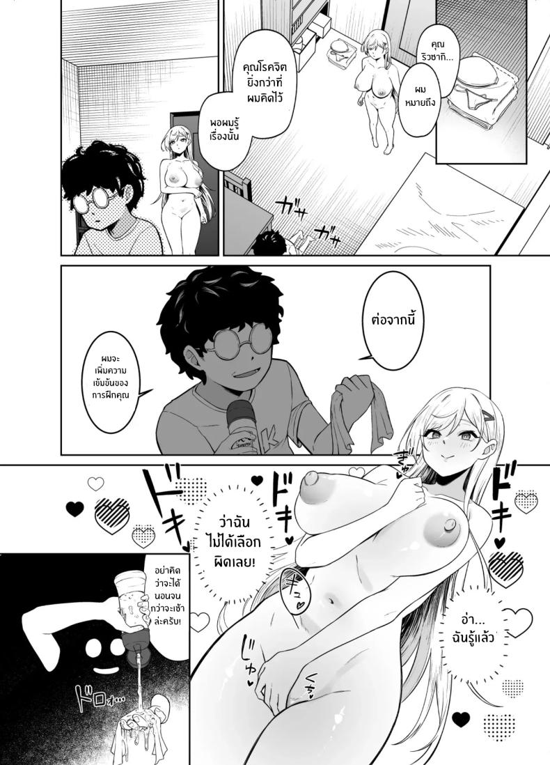 สาวเเกลผู้กลายเป็นทาสเซ็กส์[Dodeca Vitamin (Akisuko)] Gal ga Boku no Dorei ni naru Hanashi ภาพ 33