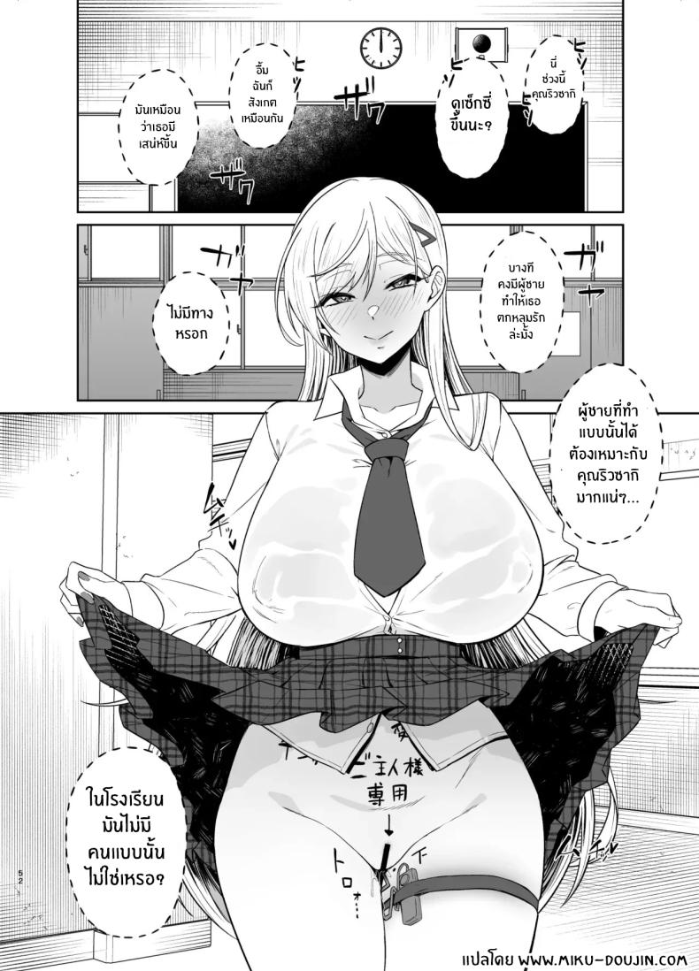 สาวเเกลผู้กลายเป็นทาสเซ็กส์[Dodeca Vitamin (Akisuko)] Gal ga Boku no Dorei ni naru Hanashi ภาพ 49