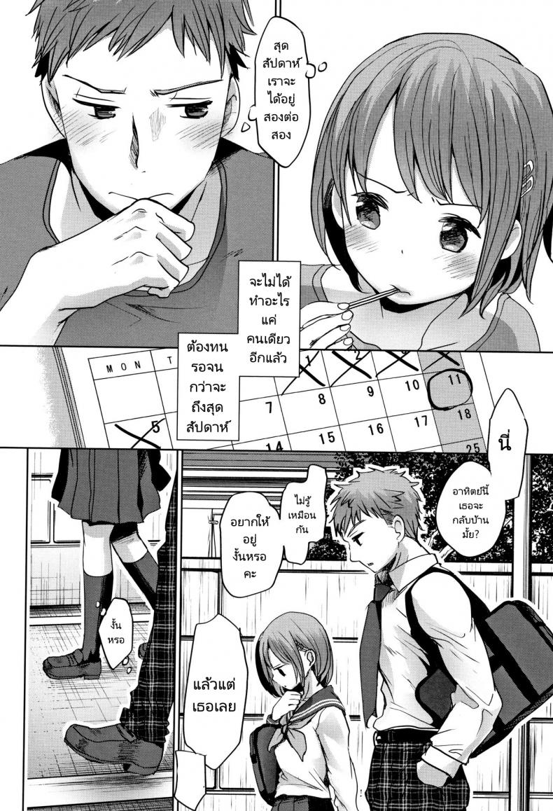 พี่ชายของฉันไม่ได้เรื่องเลย [Okada Kou] Oya no Inuma no Sentaku ภาพ 9