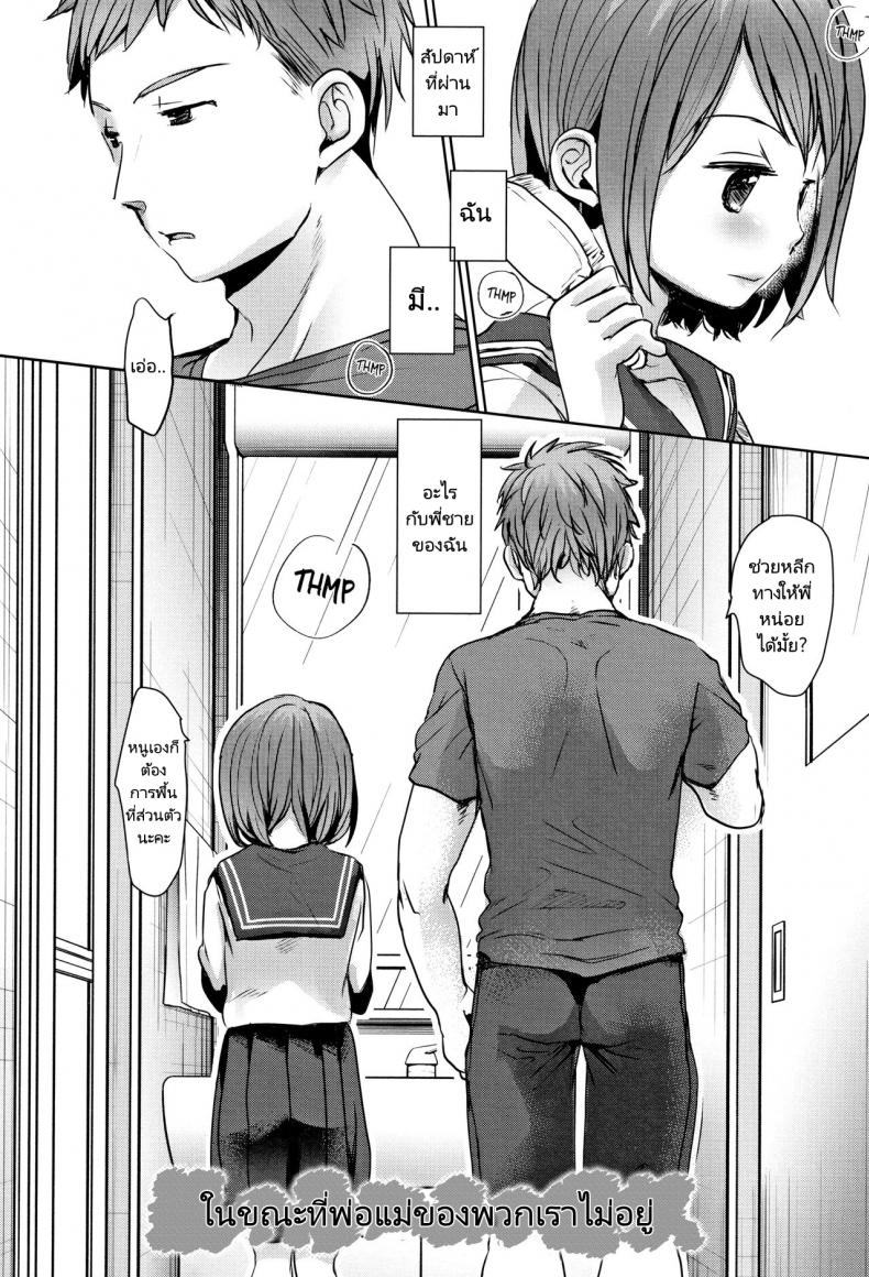 พี่ชายของฉันไม่ได้เรื่องเลย [Okada Kou] Oya no Inuma no Sentaku ภาพ 1