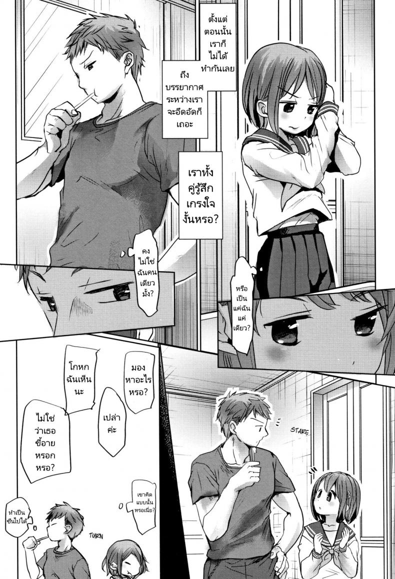 พี่ชายของฉันไม่ได้เรื่องเลย [Okada Kou] Oya no Inuma no Sentaku ภาพ 2