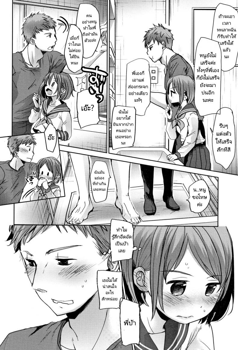 พี่ชายของฉันไม่ได้เรื่องเลย [Okada Kou] Oya no Inuma no Sentaku ภาพ 3