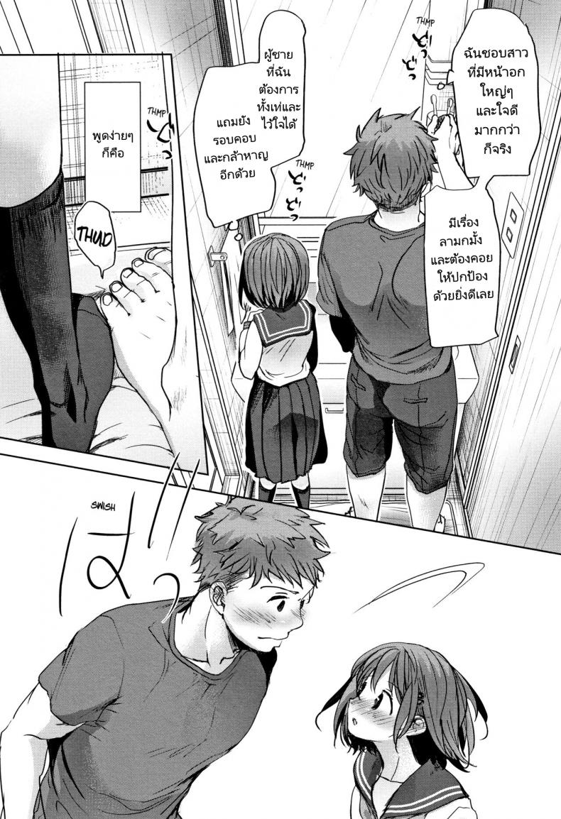 พี่ชายของฉันไม่ได้เรื่องเลย [Okada Kou] Oya no Inuma no Sentaku ภาพ 4