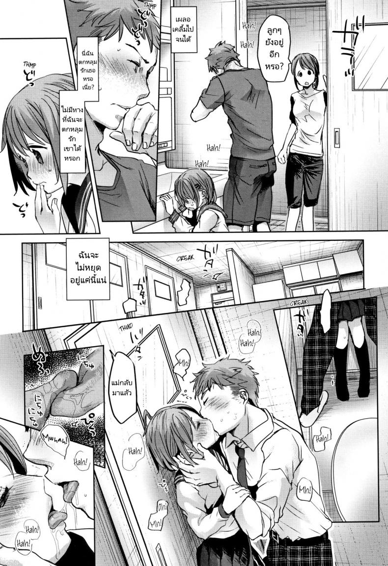 พี่ชายของฉันไม่ได้เรื่องเลย [Okada Kou] Oya no Inuma no Sentaku ภาพ 6