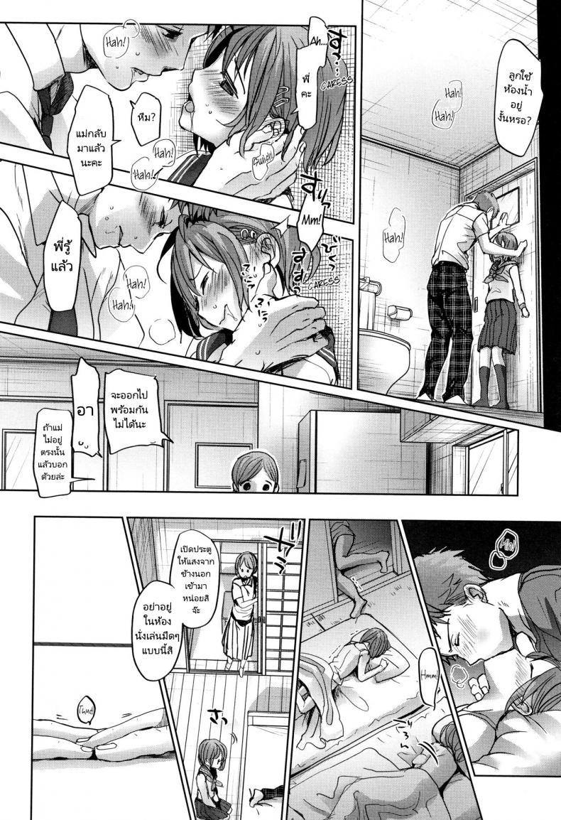 พี่ชายของฉันไม่ได้เรื่องเลย [Okada Kou] Oya no Inuma no Sentaku ภาพ 7