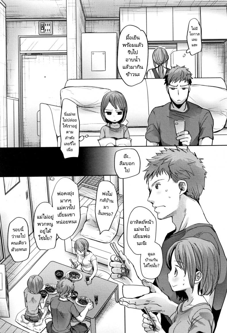 พี่ชายของฉันไม่ได้เรื่องเลย [Okada Kou] Oya no Inuma no Sentaku ภาพ 8