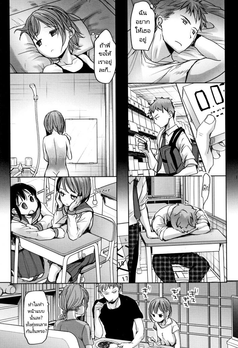 พี่ชายของฉันไม่ได้เรื่องเลย [Okada Kou] Oya no Inuma no Sentaku ภาพ 10