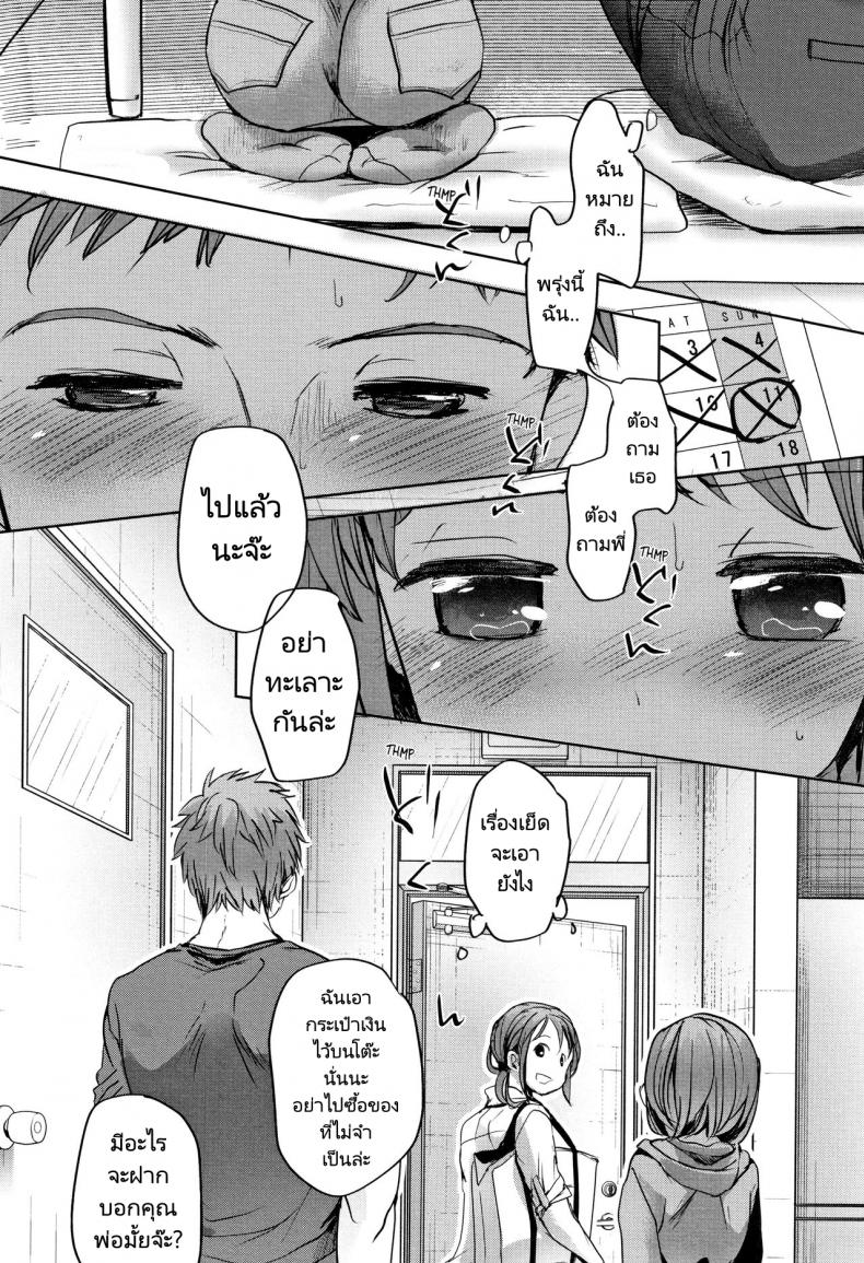 พี่ชายของฉันไม่ได้เรื่องเลย [Okada Kou] Oya no Inuma no Sentaku ภาพ 11