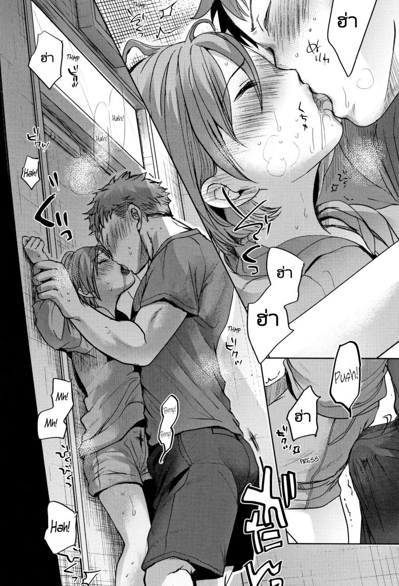 พี่ชายของฉันไม่ได้เรื่องเลย [Okada Kou] Oya no Inuma no Sentaku ภาพ 13