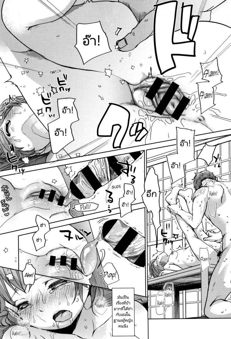 พี่ชายของฉันไม่ได้เรื่องเลย [Okada Kou] Oya no Inuma no Sentaku ภาพ 26