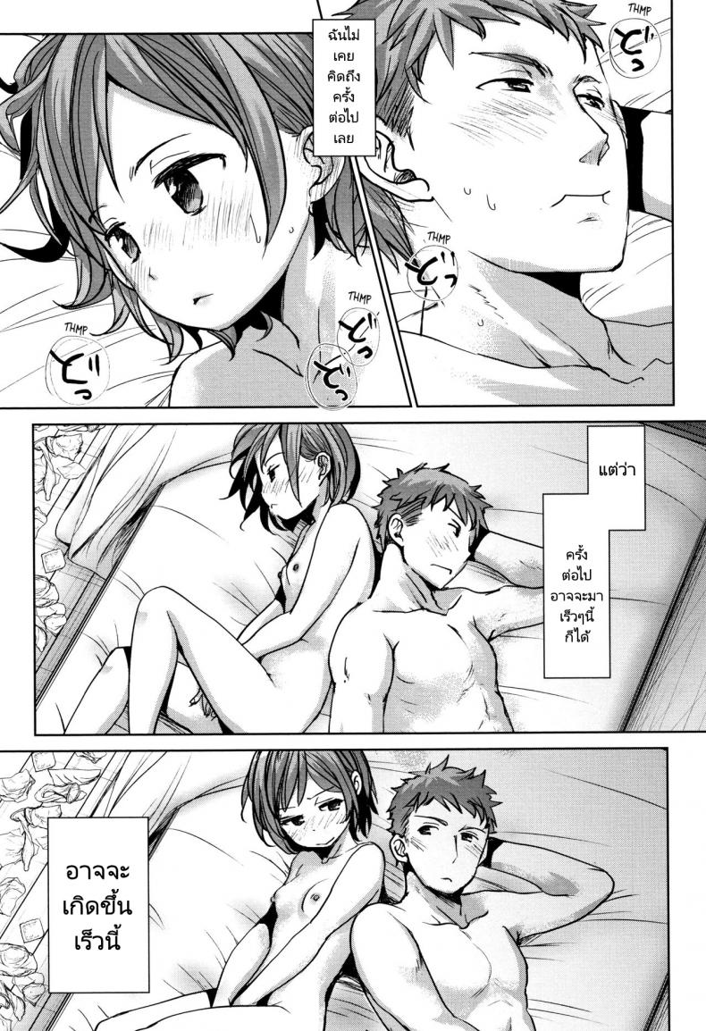 พี่ชายของฉันไม่ได้เรื่องเลย [Okada Kou] Oya no Inuma no Sentaku ภาพ 36