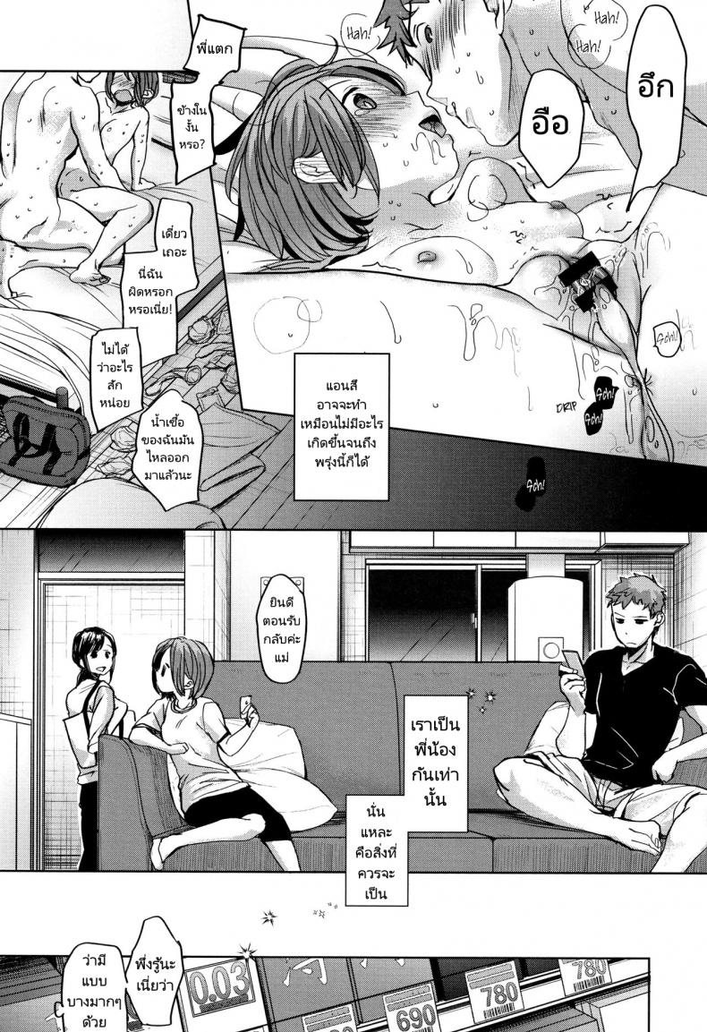 พี่ชายของฉันไม่ได้เรื่องเลย [Okada Kou] Oya no Inuma no Sentaku ภาพ 49