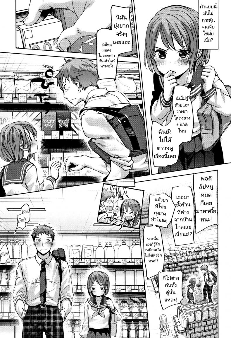 พี่ชายของฉันไม่ได้เรื่องเลย [Okada Kou] Oya no Inuma no Sentaku ภาพ 50