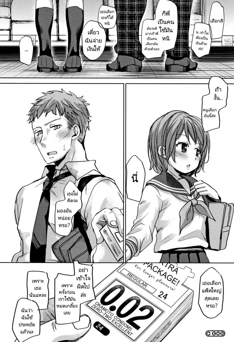 พี่ชายของฉันไม่ได้เรื่องเลย [Okada Kou] Oya no Inuma no Sentaku ภาพ 51