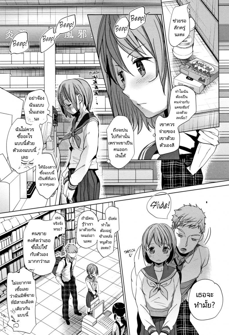 พี่ชายของฉันไม่ได้เรื่องเลย [Okada Kou] Oya no Inuma no Sentaku ภาพ 52