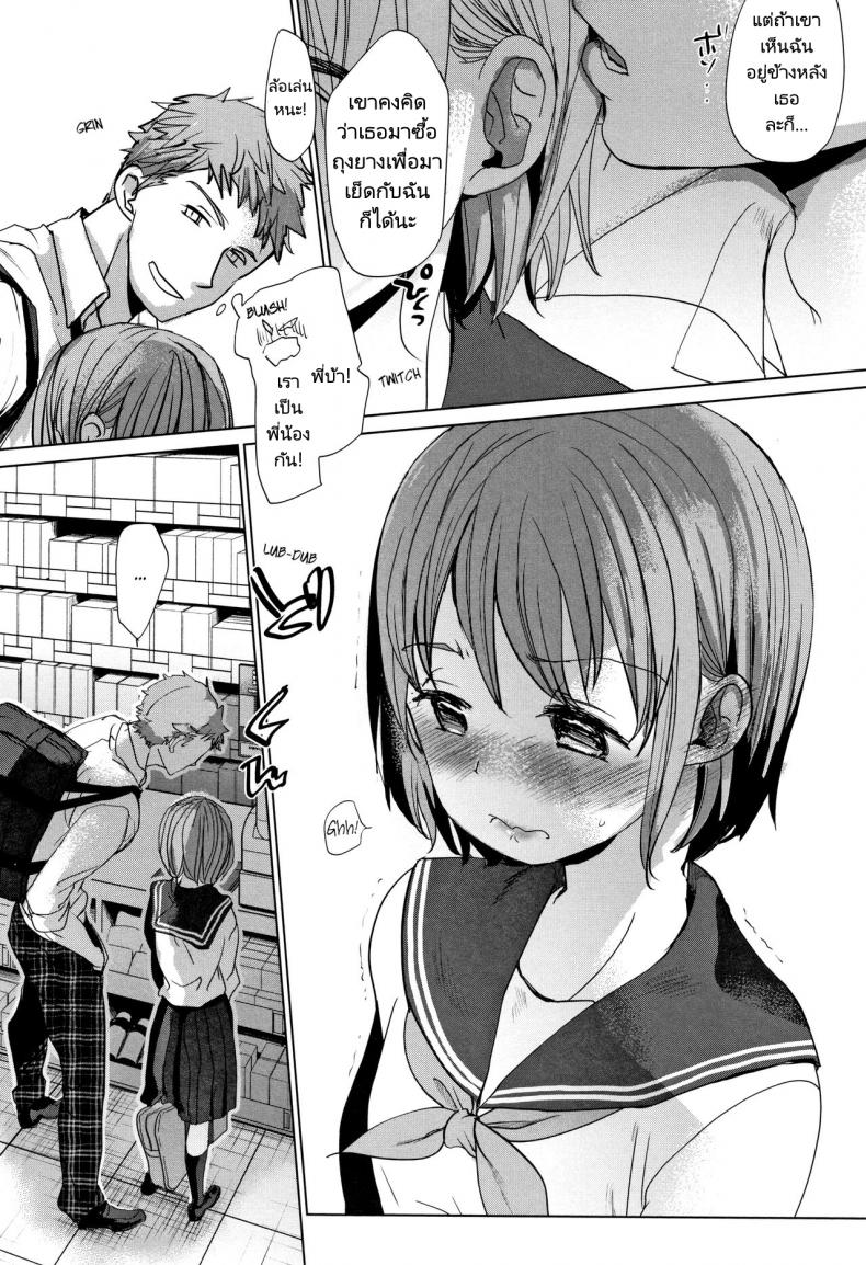 พี่ชายของฉันไม่ได้เรื่องเลย [Okada Kou] Oya no Inuma no Sentaku ภาพ 53