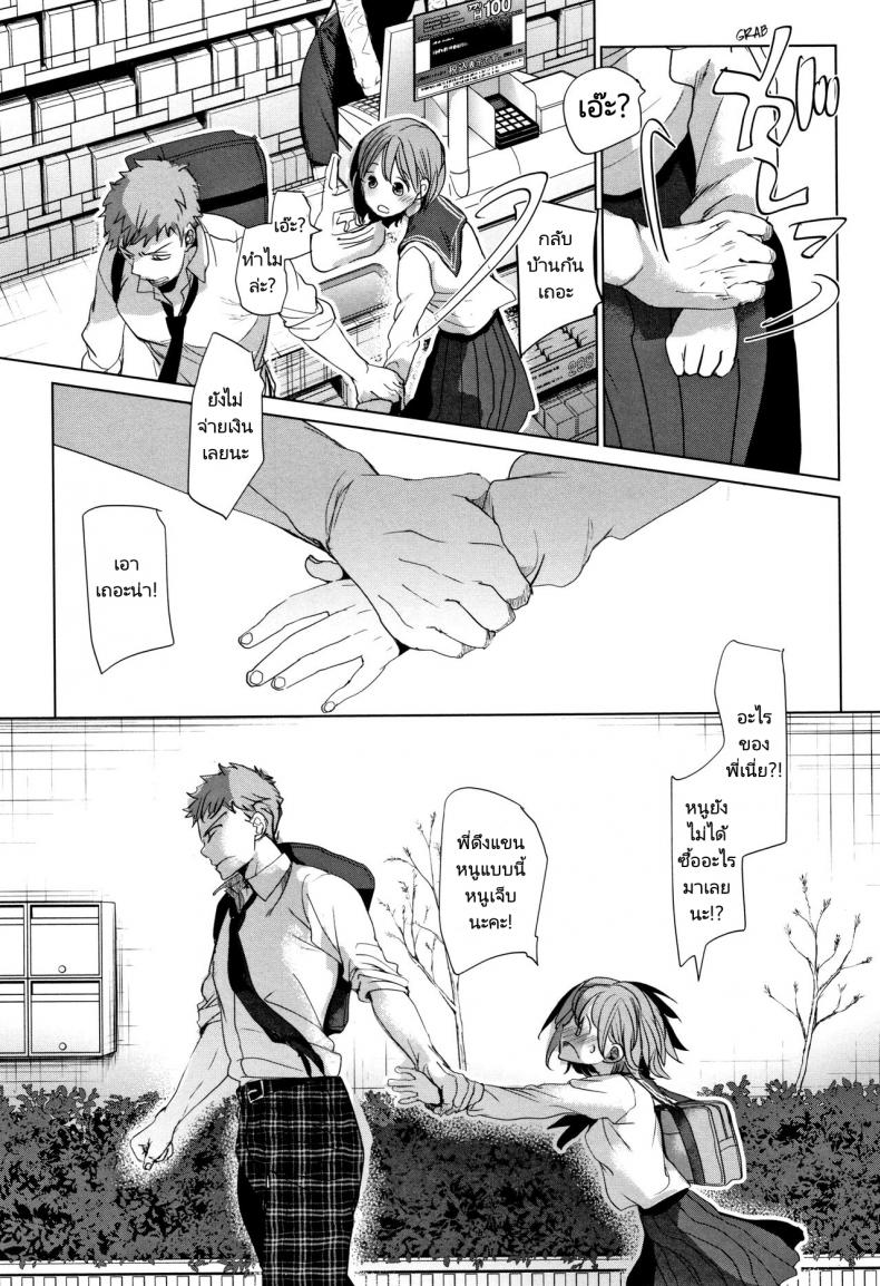 พี่ชายของฉันไม่ได้เรื่องเลย [Okada Kou] Oya no Inuma no Sentaku ภาพ 54