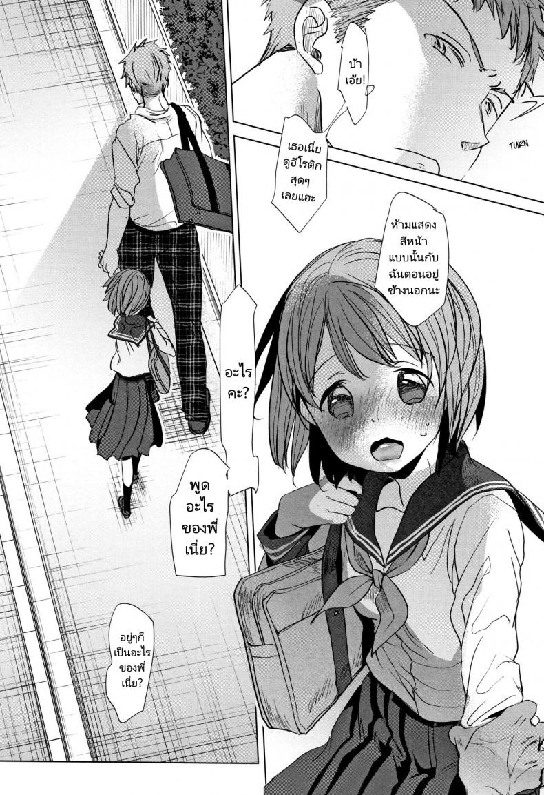 พี่ชายของฉันไม่ได้เรื่องเลย [Okada Kou] Oya no Inuma no Sentaku ภาพ 55