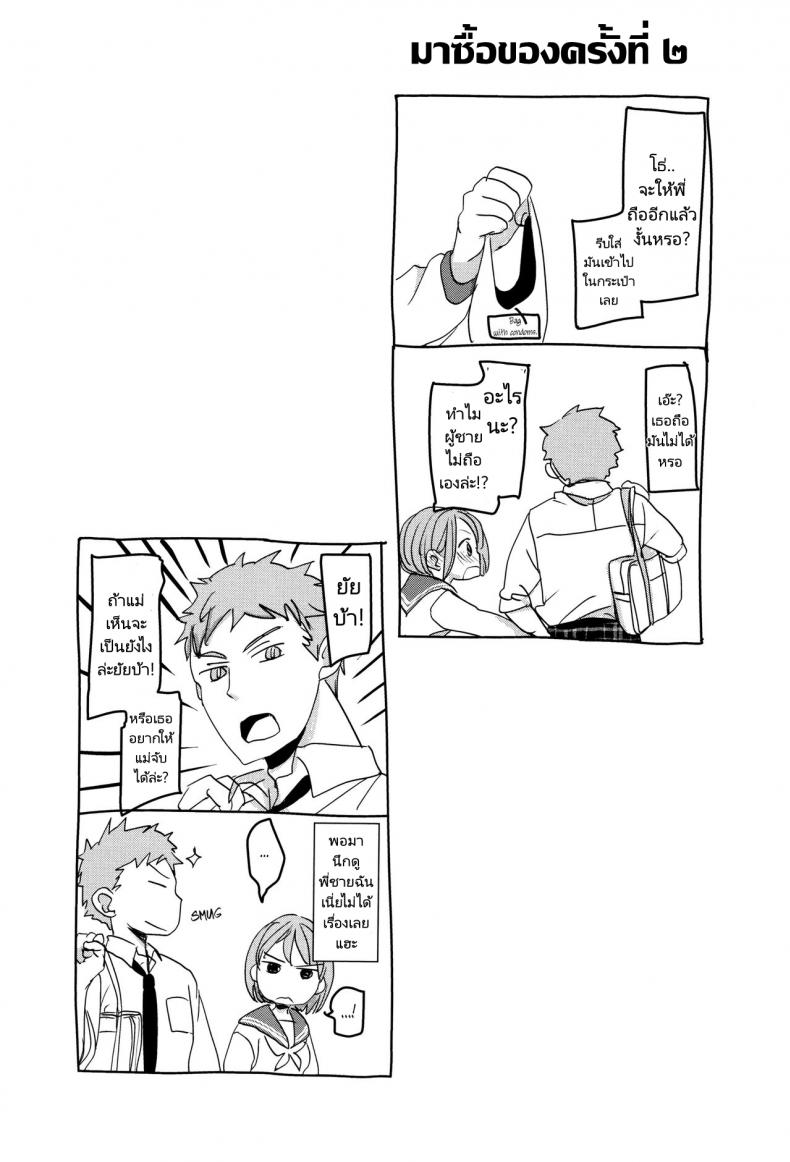 พี่ชายของฉันไม่ได้เรื่องเลย [Okada Kou] Oya no Inuma no Sentaku ภาพ 56