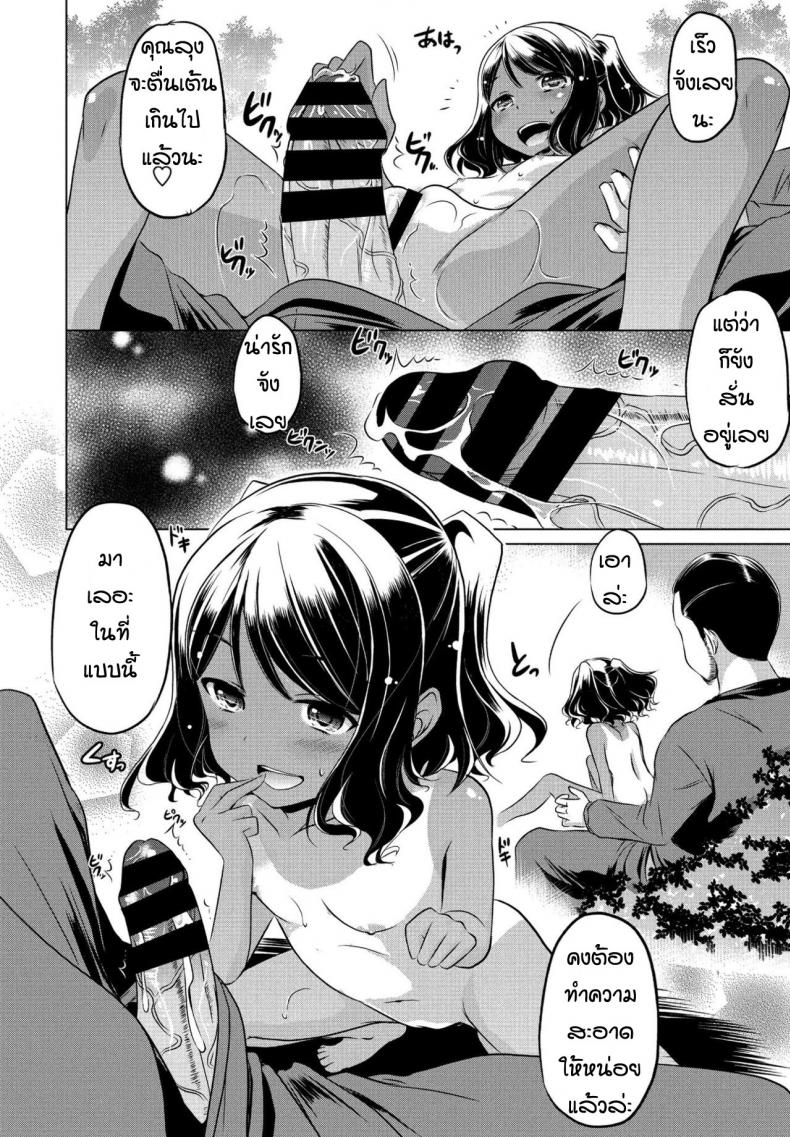 หลานสาวตัวแสบ [Taishinkokuoh Anton] Mite temo heiki ภาพ 9