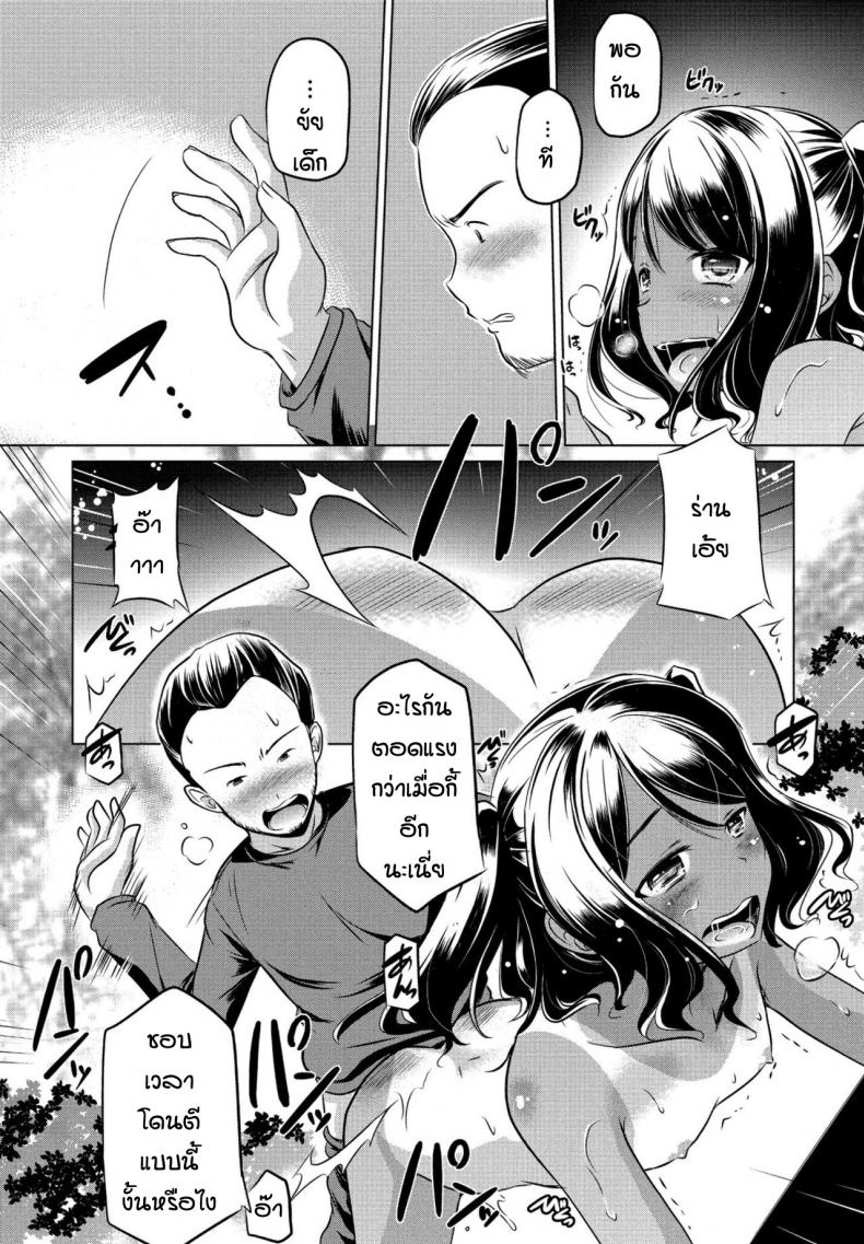 หลานสาวตัวแสบ [Taishinkokuoh Anton] Mite temo heiki ภาพ 13