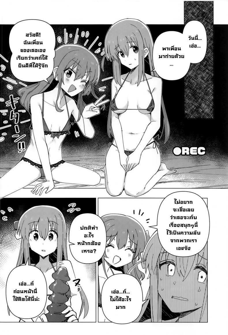 BOCCHI THE COCK (Bocchi the Only!) [Yakitori Teishoku (Toriyaro)] Yokkyuu Fuman  Down Bad (Bocchi the Rock!) ภาพ 4