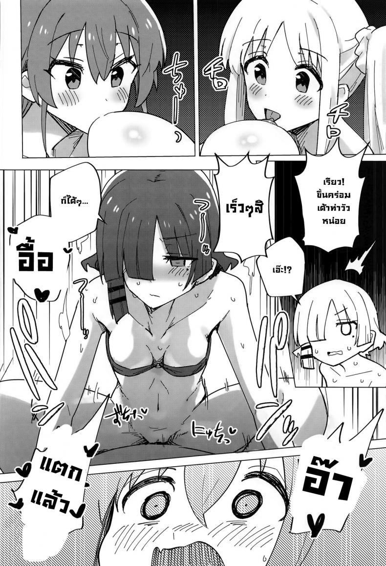 BOCCHI THE COCK (Bocchi the Only!) [Yakitori Teishoku (Toriyaro)] Yokkyuu Fuman  Down Bad (Bocchi the Rock!) ภาพ 20