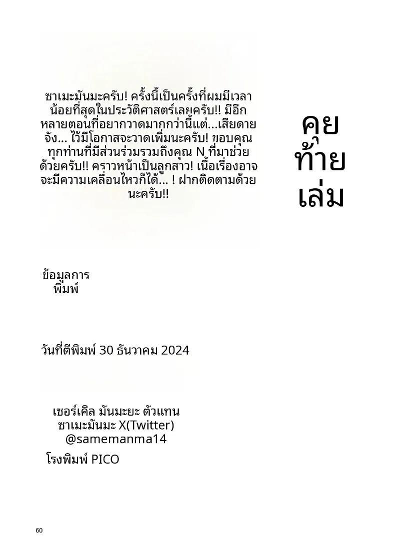 ช่วยดูแลภรรยาของผมที ภาพ 58