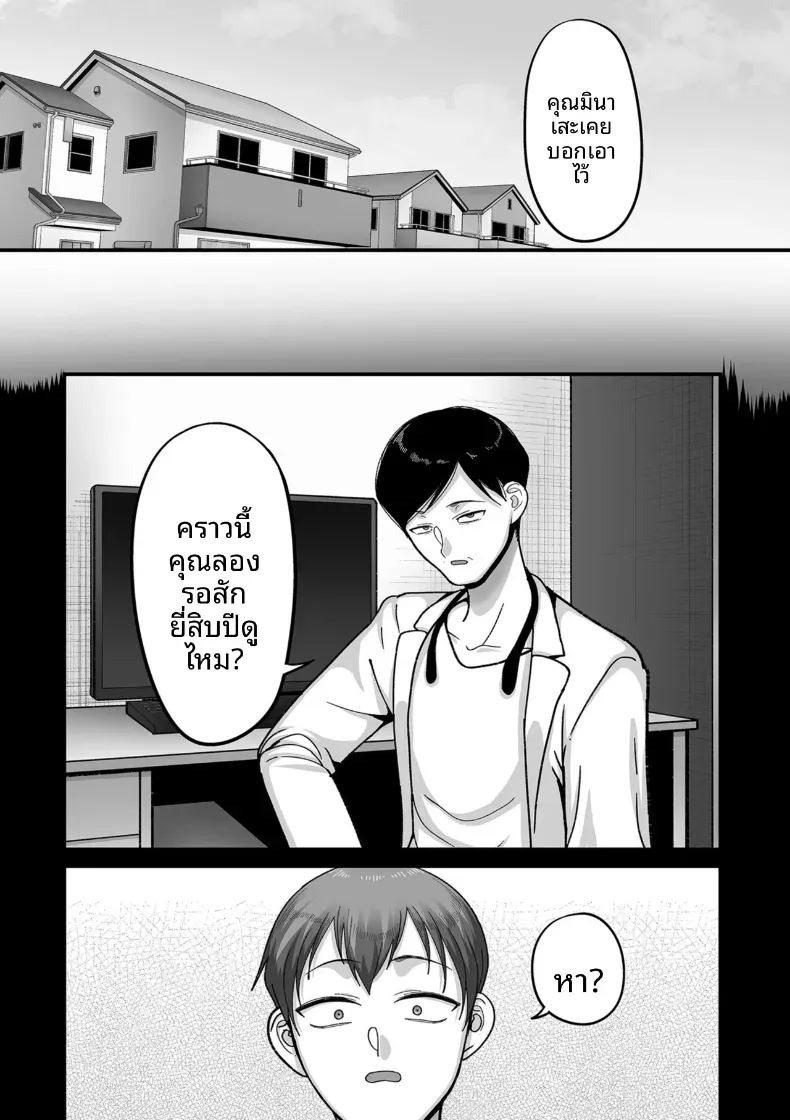 อีก 20 ปีต่อจากนี้ [Yamamoto Zenzen] อีก 20 ปีต่อจากนี้ 4 ภาพ 2