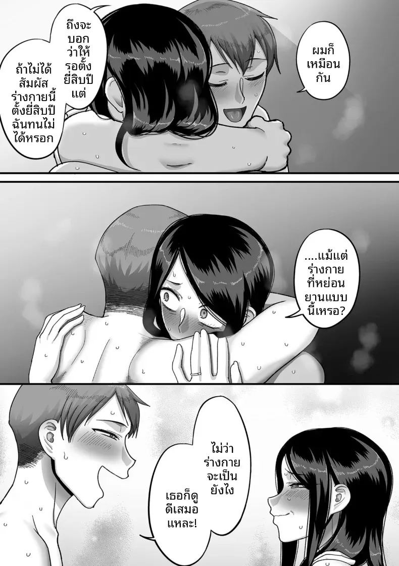 อีก 20 ปีต่อจากนี้ [Yamamoto Zenzen] อีก 20 ปีต่อจากนี้ 4 ภาพ 14