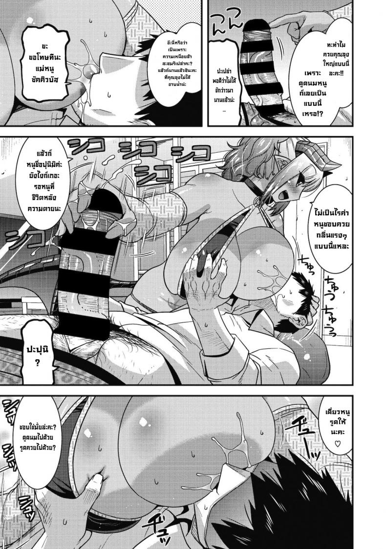 ก็มันอยากดูด [Utamaro] Kyuuma Shitai no (COMIC GAIRA Vol. 08) ภาพ 4