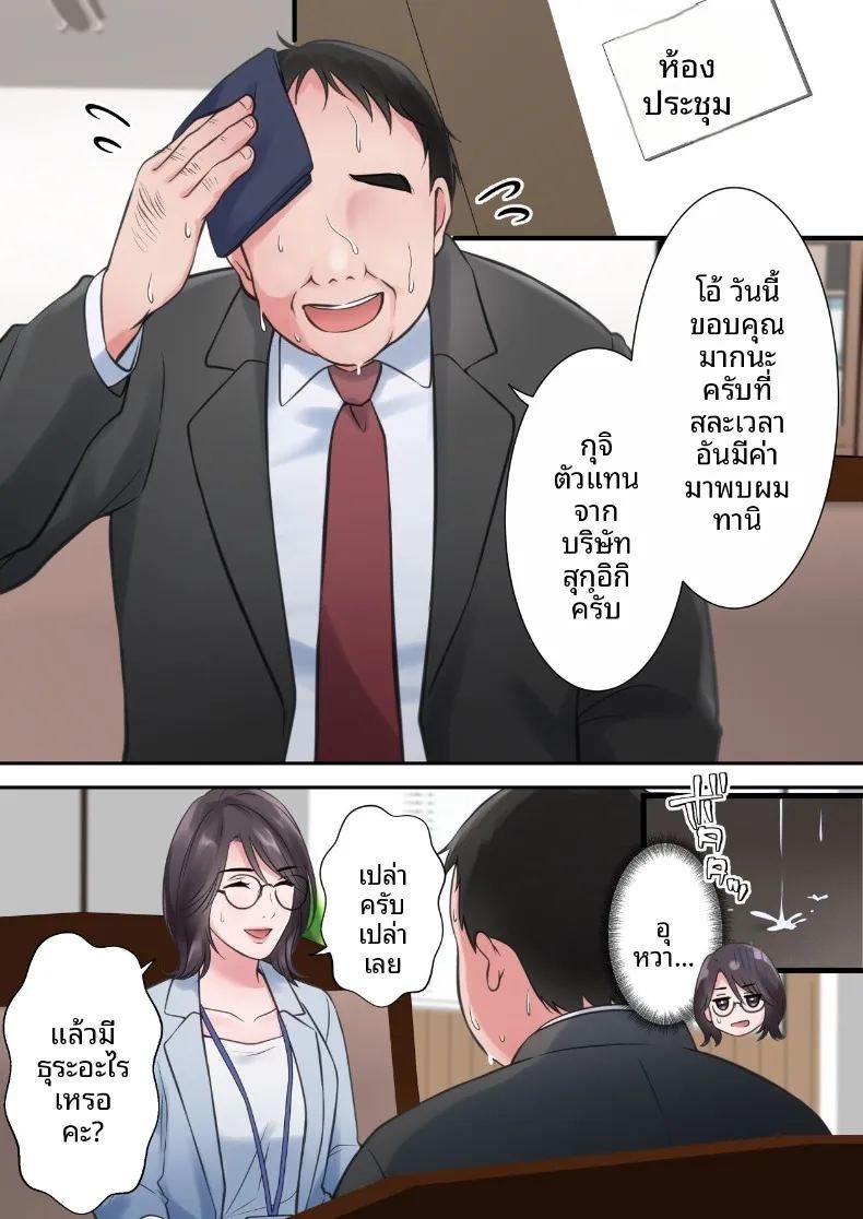 ผู้บริหารสาวผู้ถูกล่อลวง (ELICA) ภาพ 6