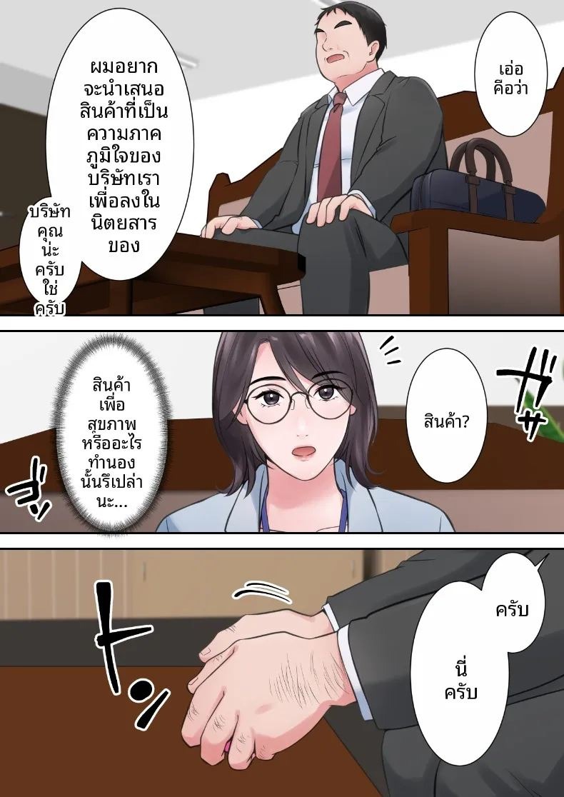 ผู้บริหารสาวผู้ถูกล่อลวง (ELICA) ภาพ 7