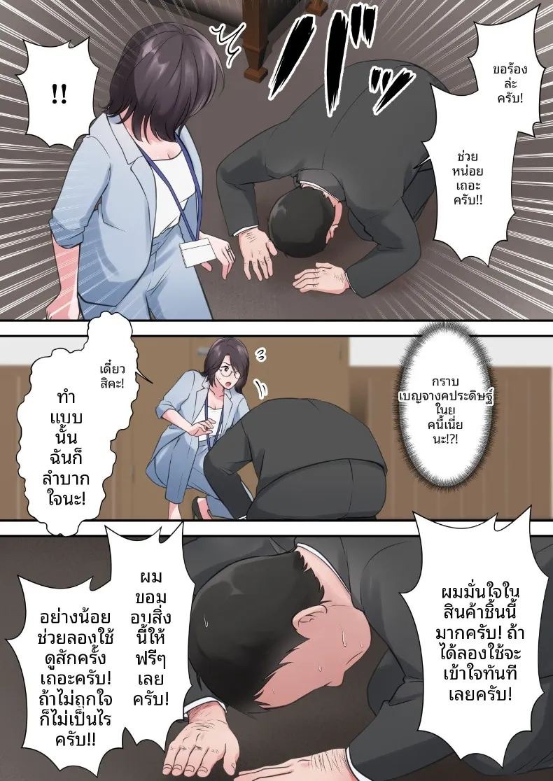 ผู้บริหารสาวผู้ถูกล่อลวง (ELICA) ภาพ 11