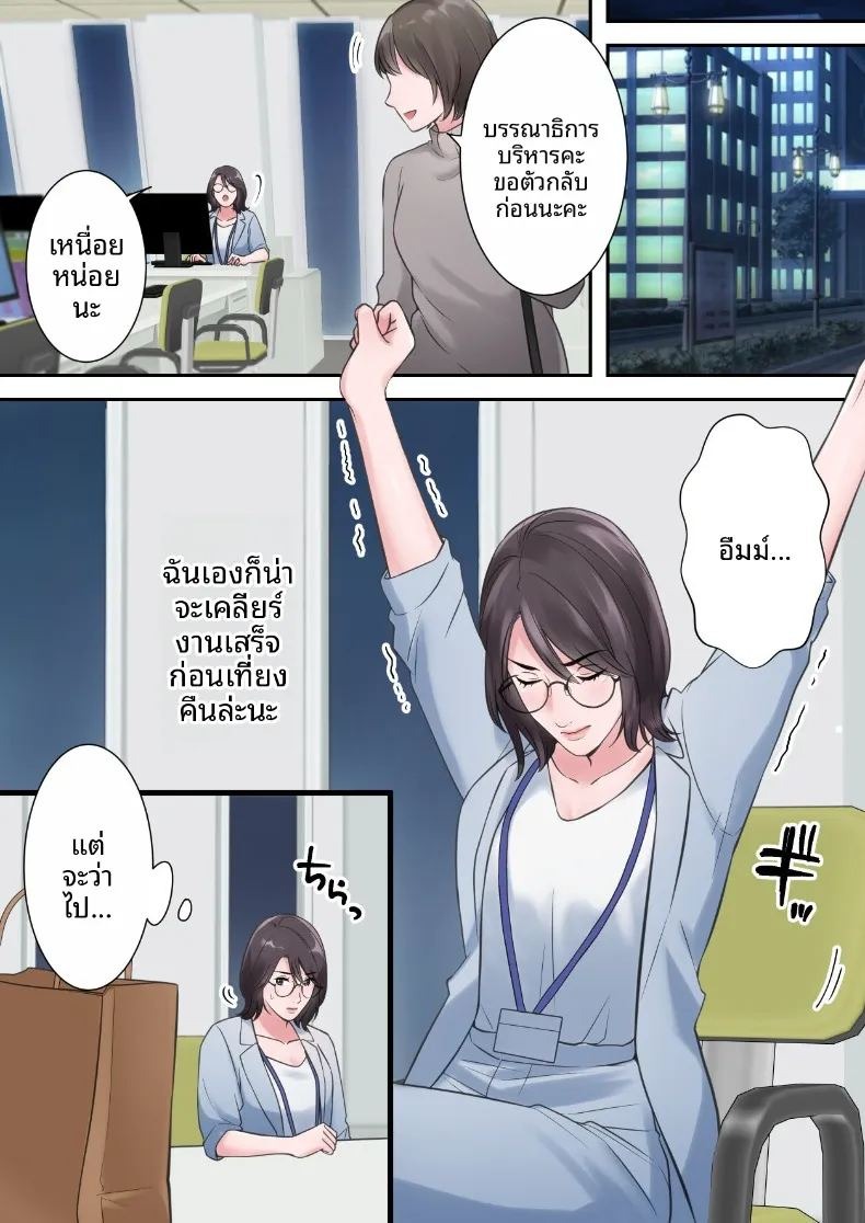 ผู้บริหารสาวผู้ถูกล่อลวง (ELICA) ภาพ 13