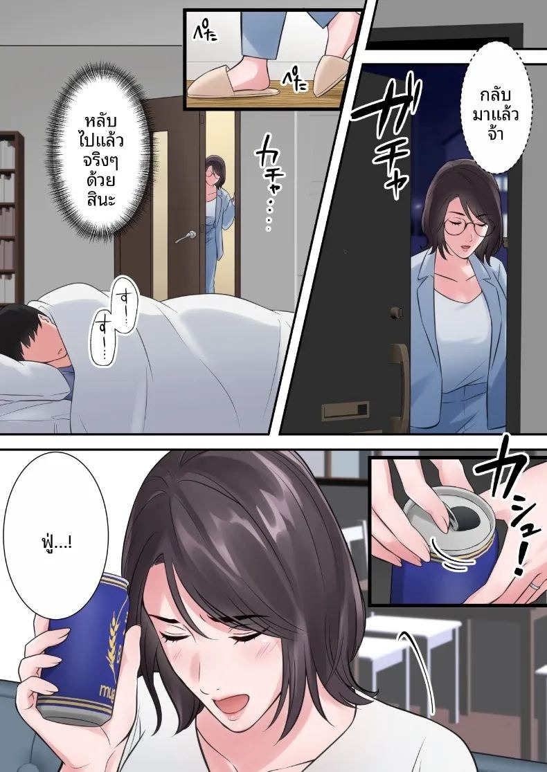 ผู้บริหารสาวผู้ถูกล่อลวง (ELICA) ภาพ 15