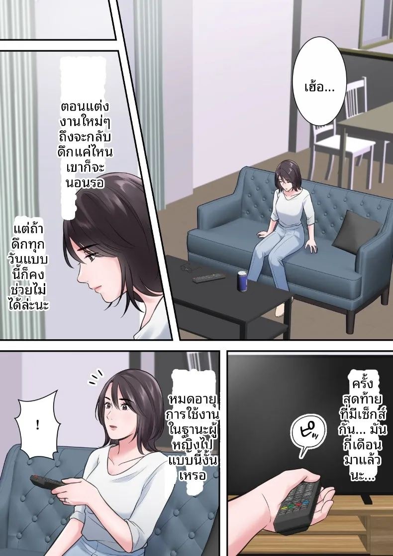 ผู้บริหารสาวผู้ถูกล่อลวง (ELICA) ภาพ 16