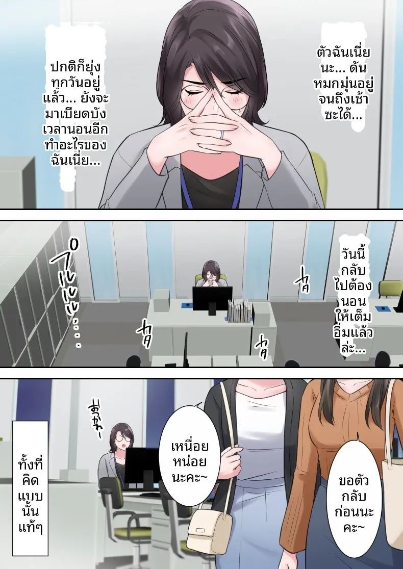 ผู้บริหารสาวผู้ถูกล่อลวง (ELICA) ภาพ 31