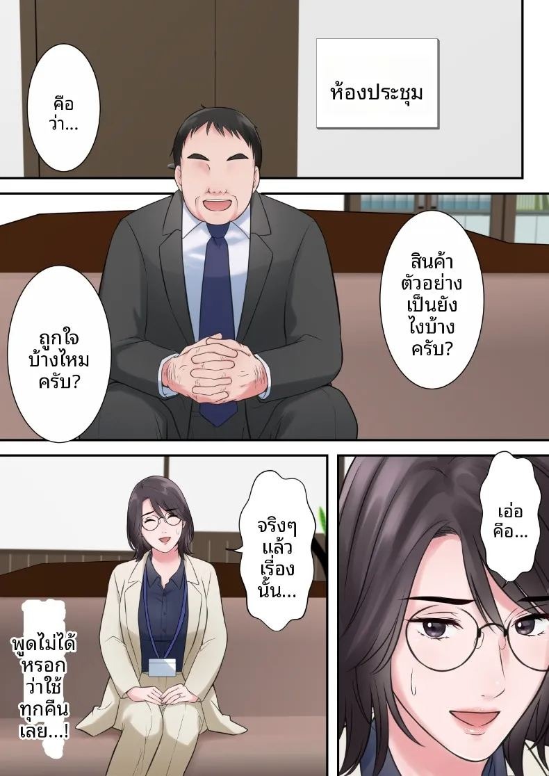 ผู้บริหารสาวผู้ถูกล่อลวง (ELICA) ภาพ 33