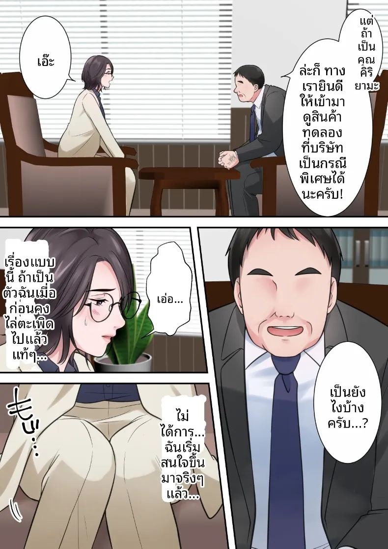 ผู้บริหารสาวผู้ถูกล่อลวง (ELICA) ภาพ 35