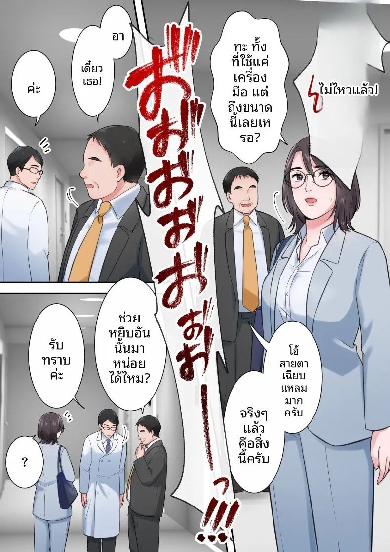 ผู้บริหารสาวผู้ถูกล่อลวง (ELICA) ภาพ 39