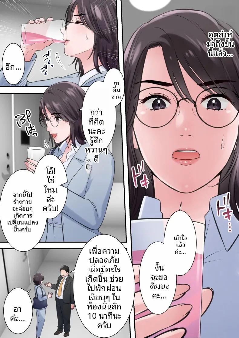 ผู้บริหารสาวผู้ถูกล่อลวง (ELICA) ภาพ 42