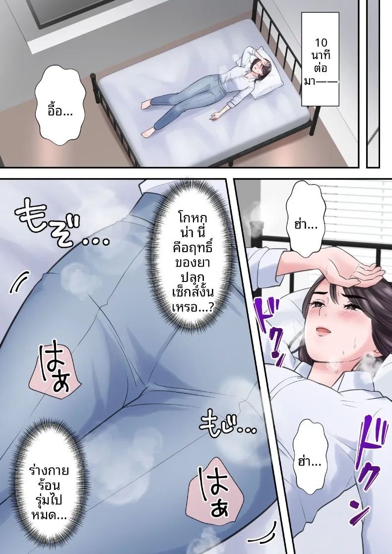 ผู้บริหารสาวผู้ถูกล่อลวง (ELICA) ภาพ 43