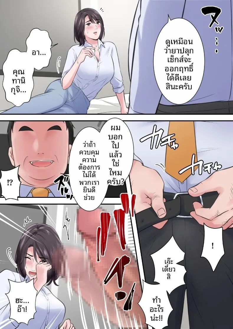 ผู้บริหารสาวผู้ถูกล่อลวง (ELICA) ภาพ 45