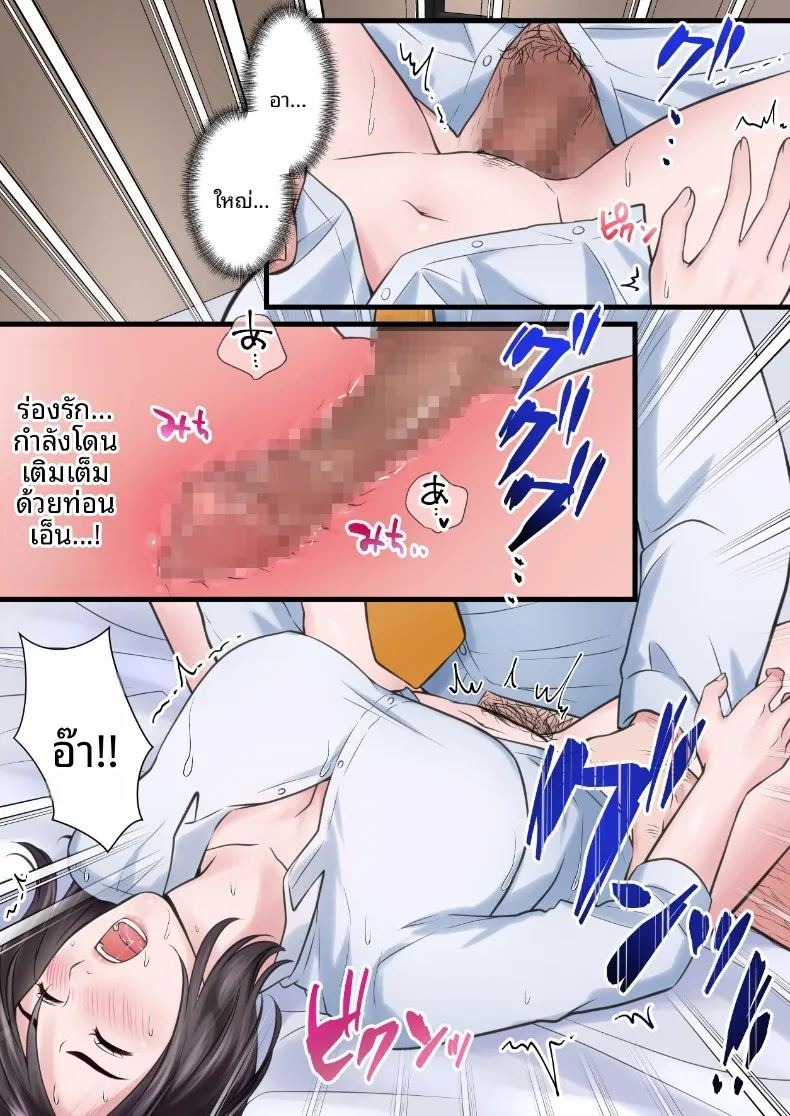 ผู้บริหารสาวผู้ถูกล่อลวง (ELICA) ภาพ 53